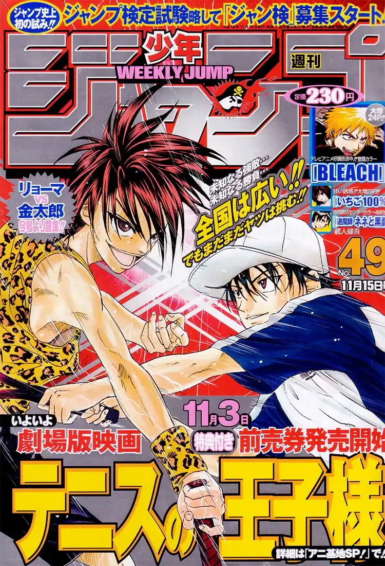 Prince of Tennis Chapter 238 5